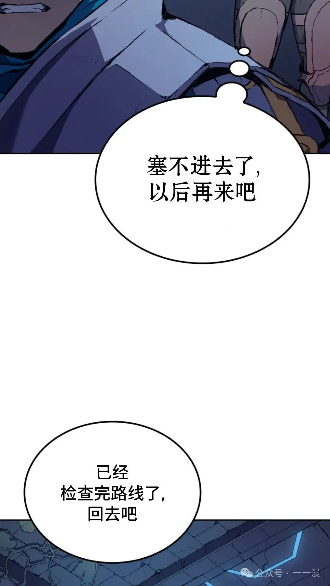 第9集 第88页