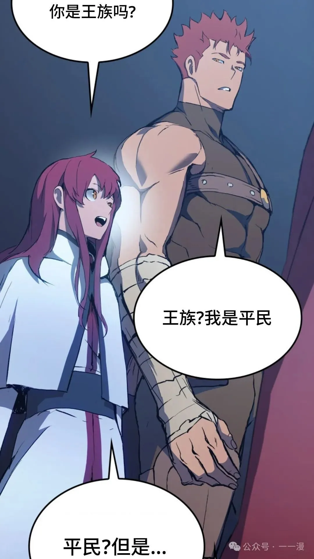 第9集 第91页