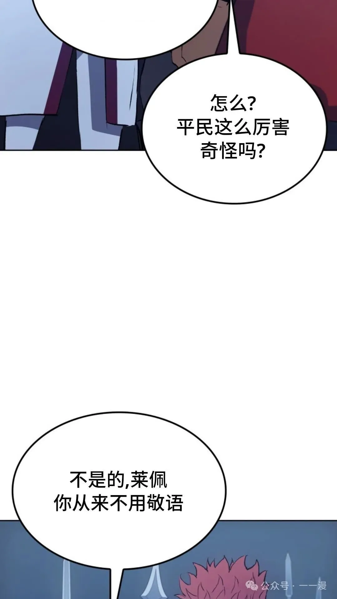 第9集 第92页