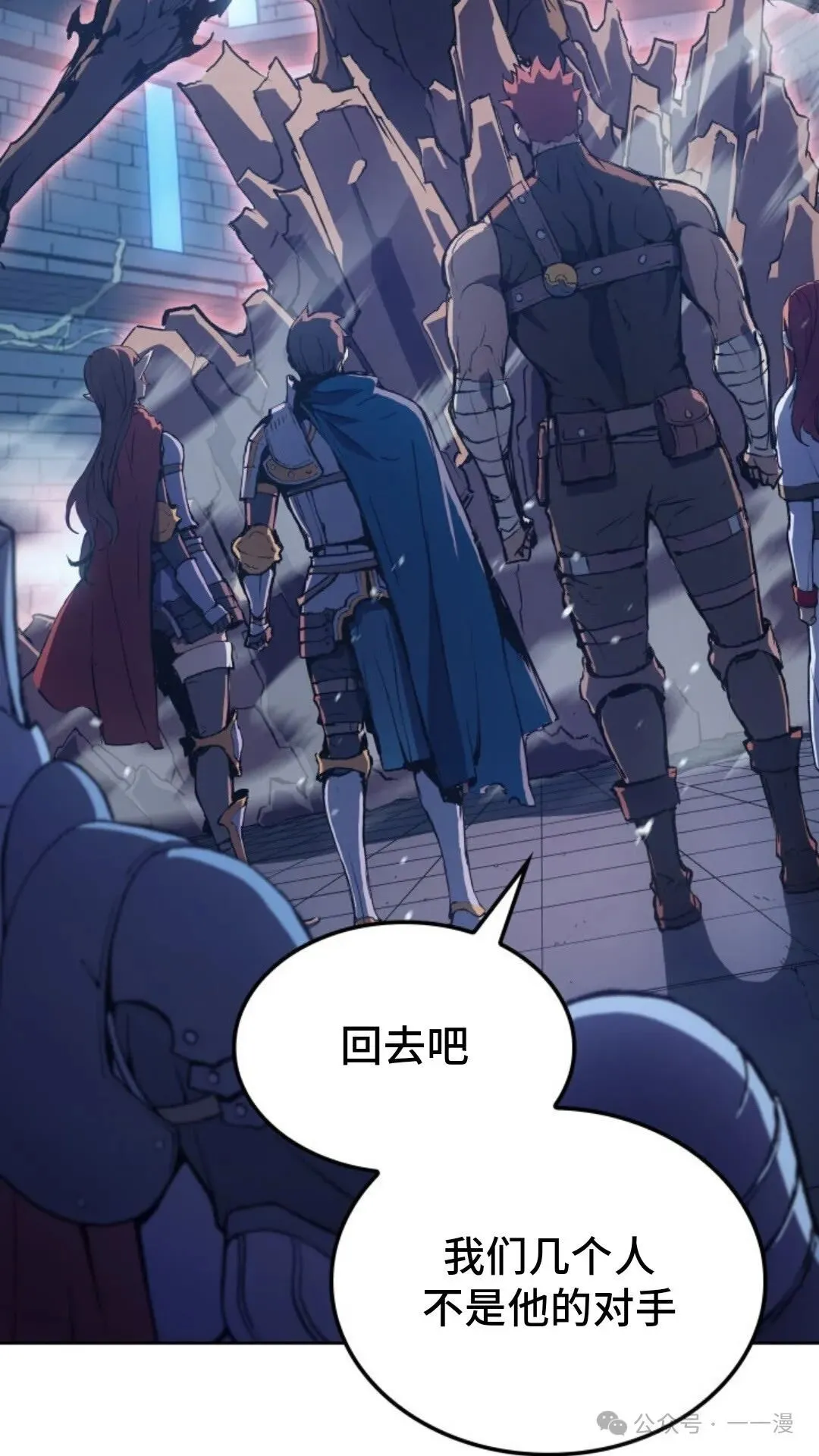 第9集 第111页