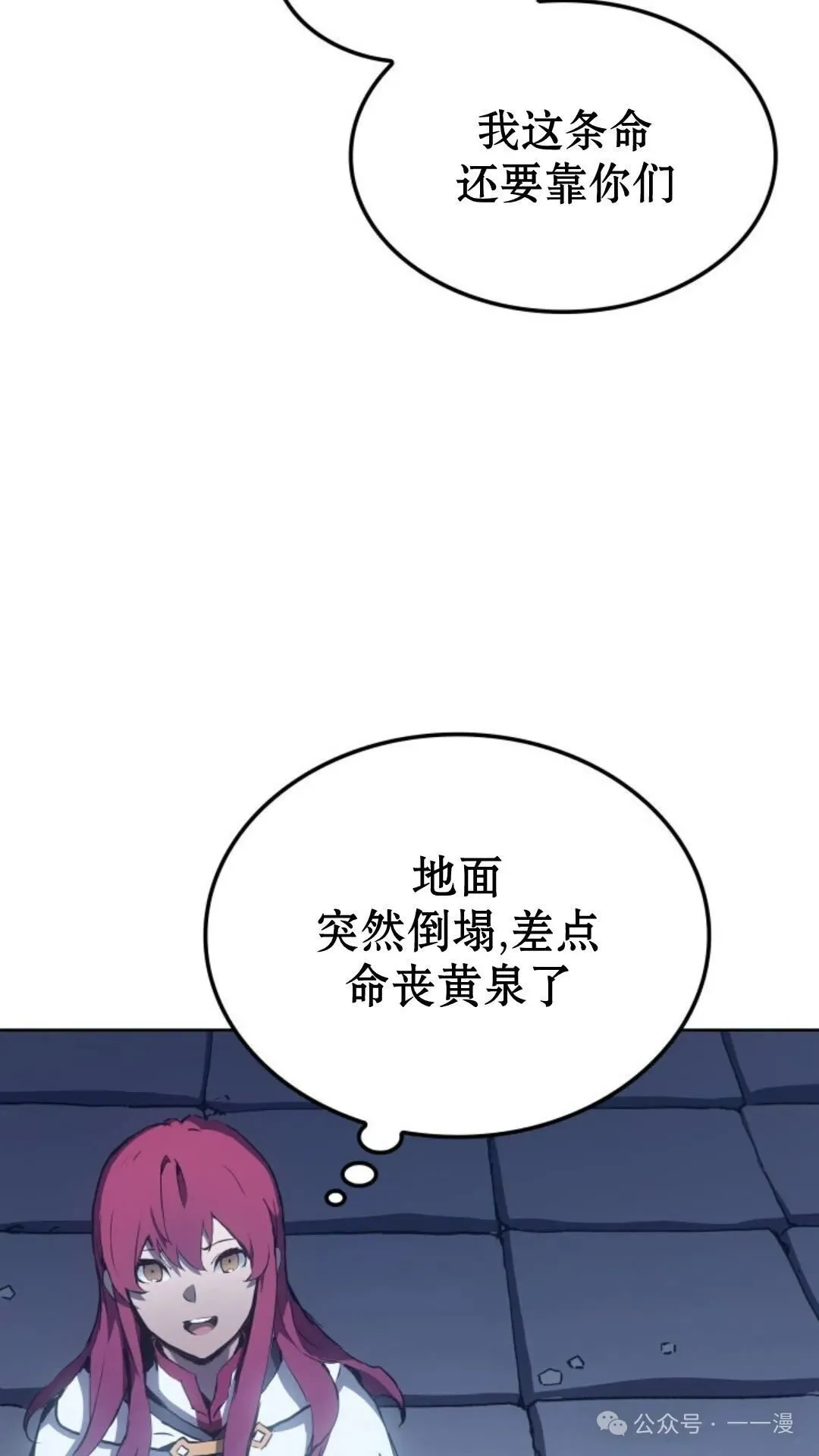 第8集 第4页