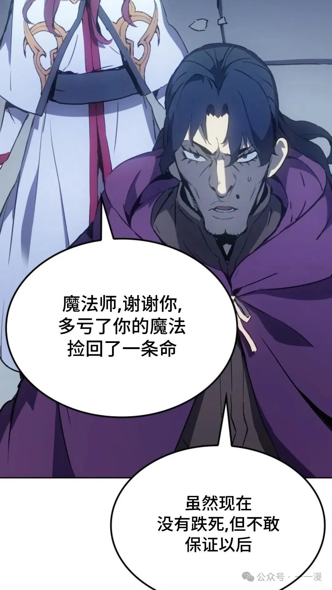 第8集 第5页
