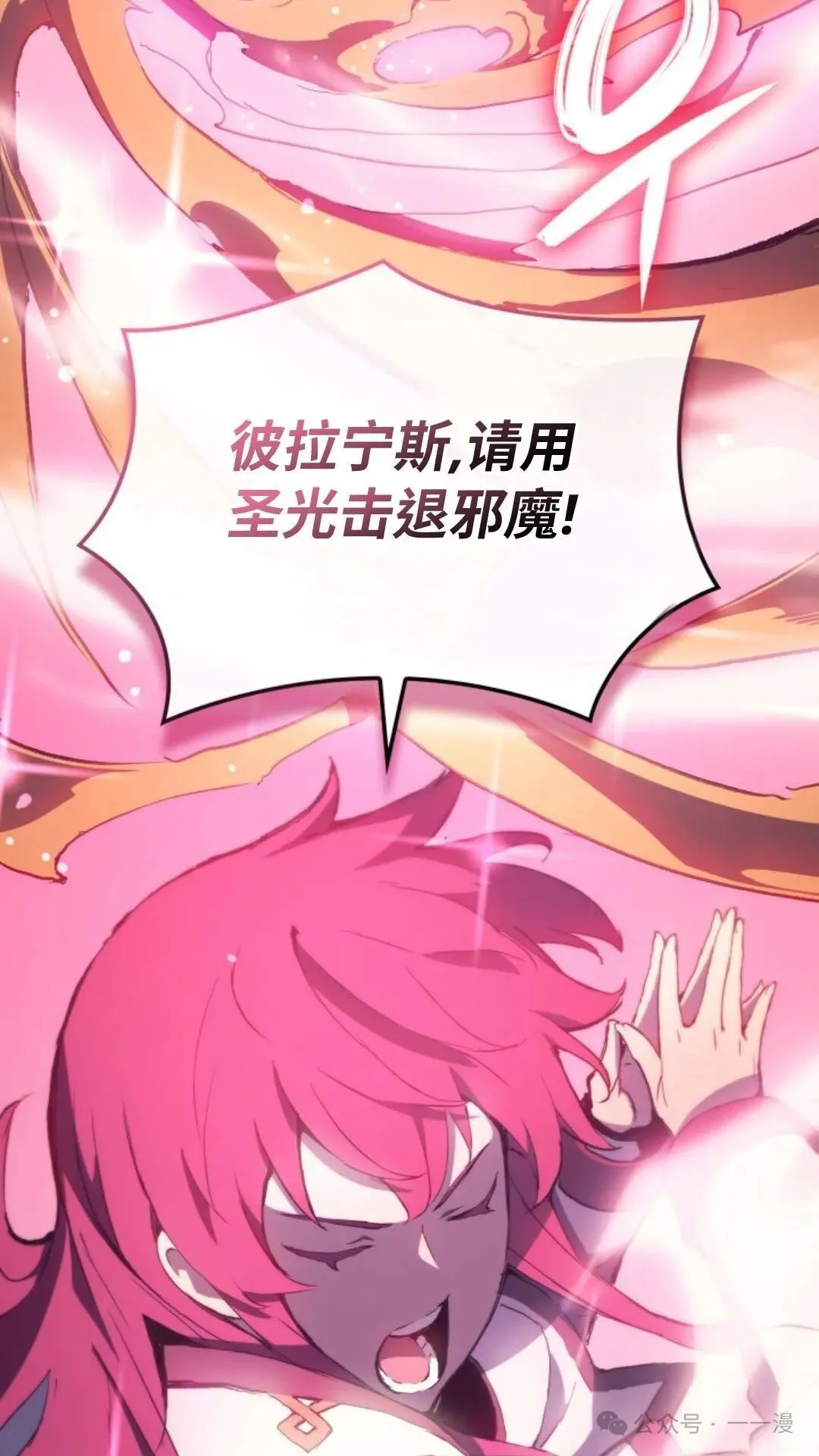 第8集 第14页