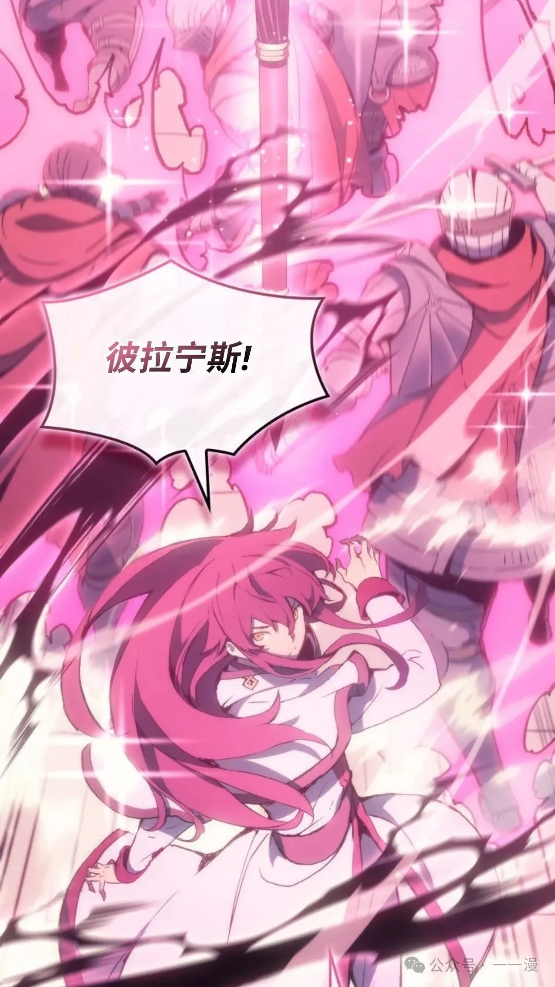 第8集 第18页