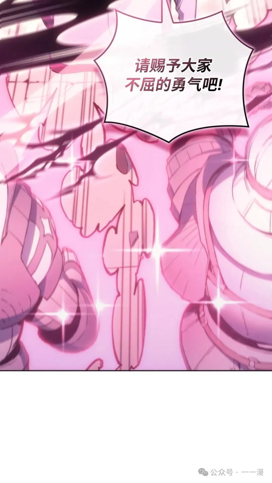 第8集 第19页