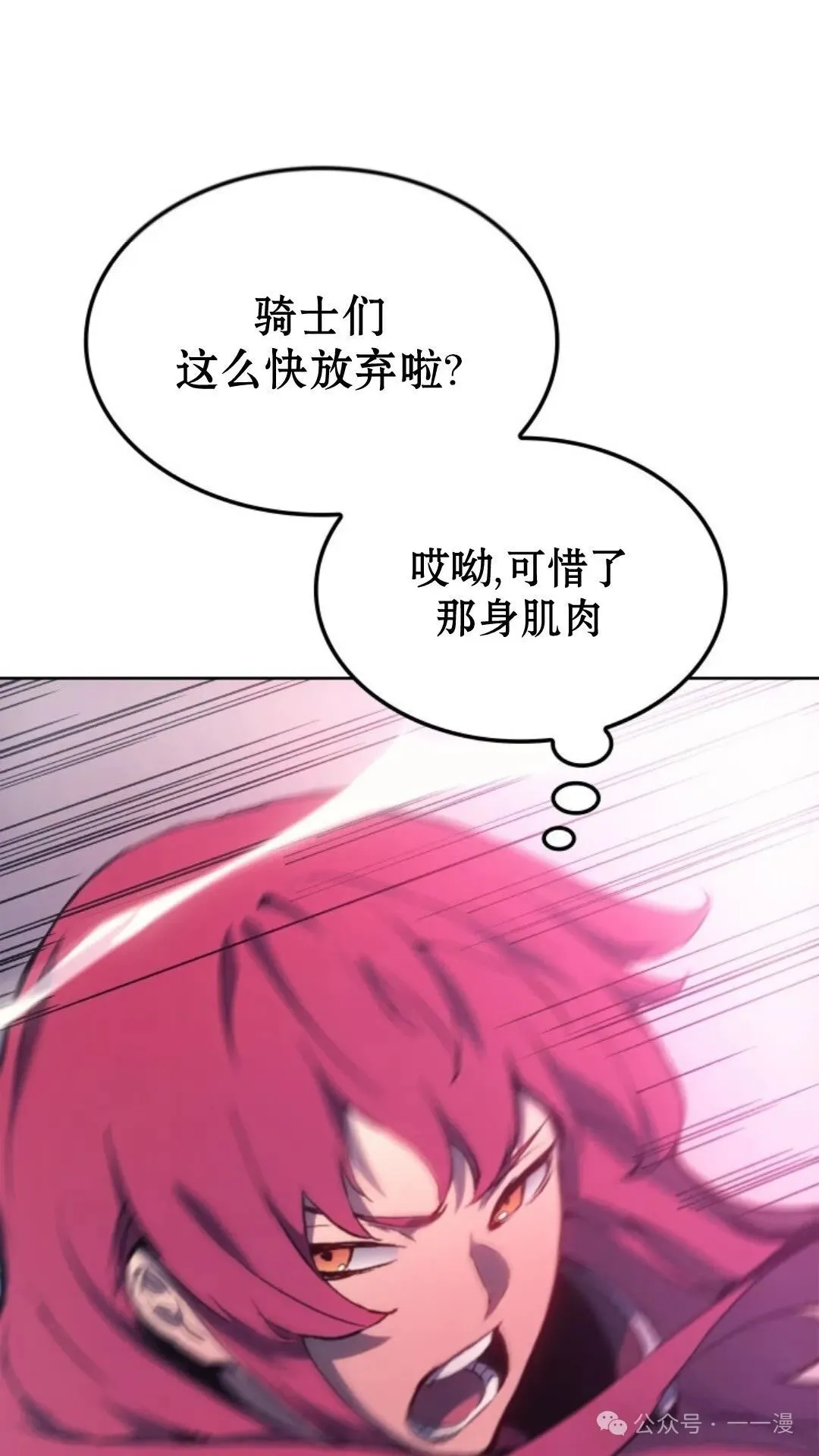 第8集 第20页