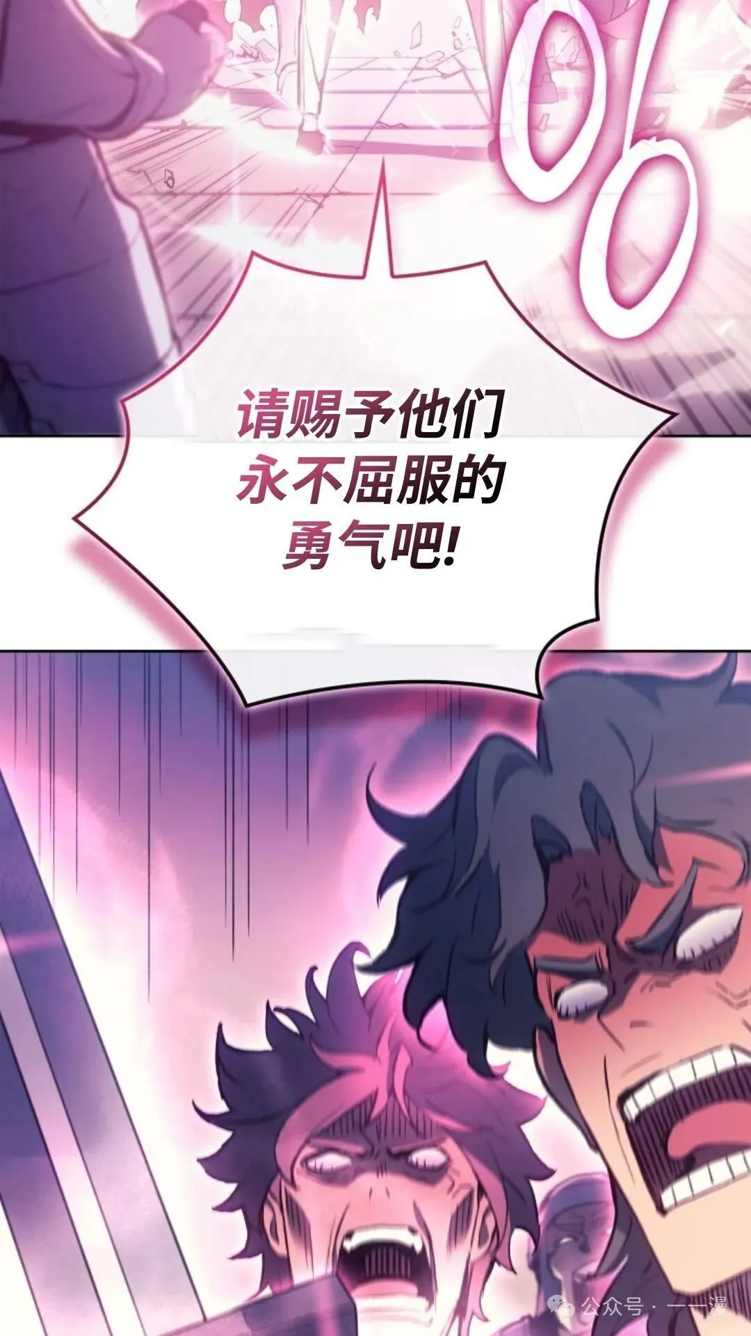 第8集 第23页