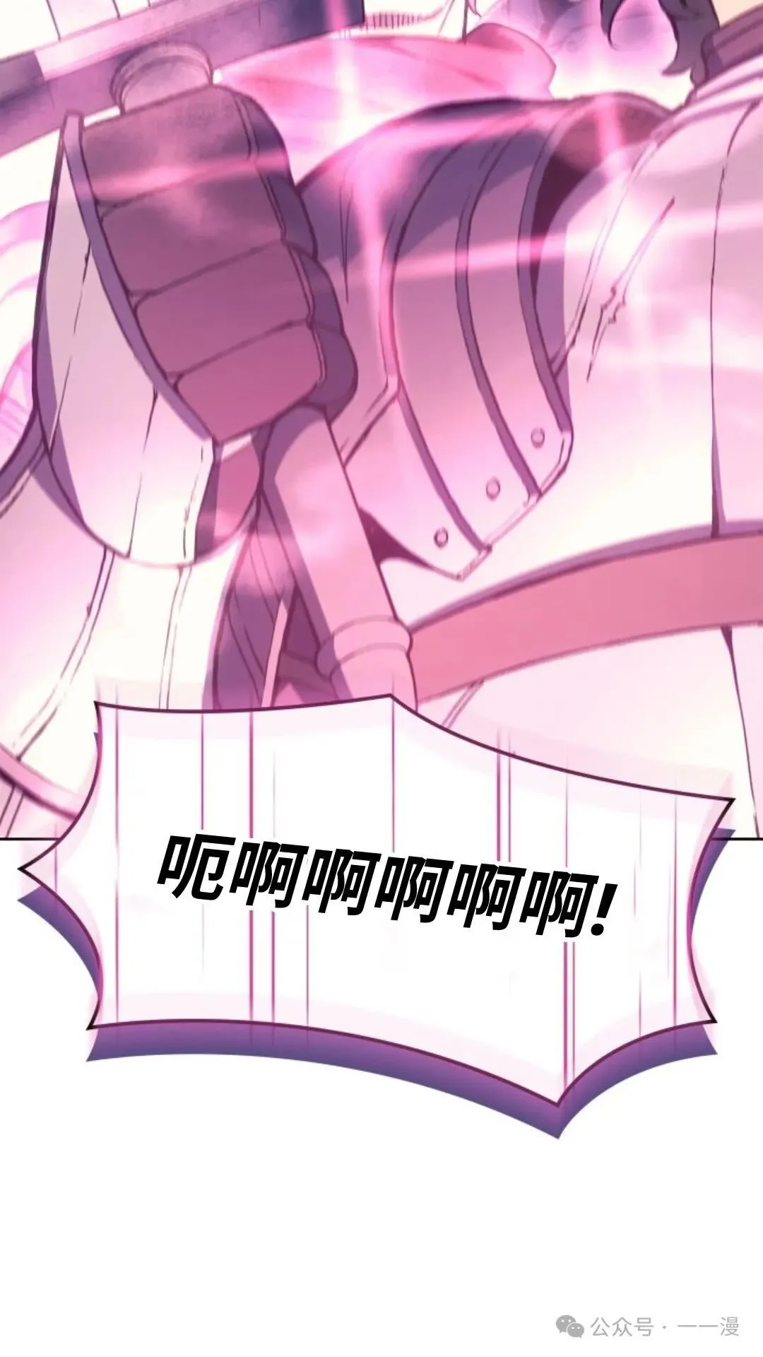 第8集 第24页
