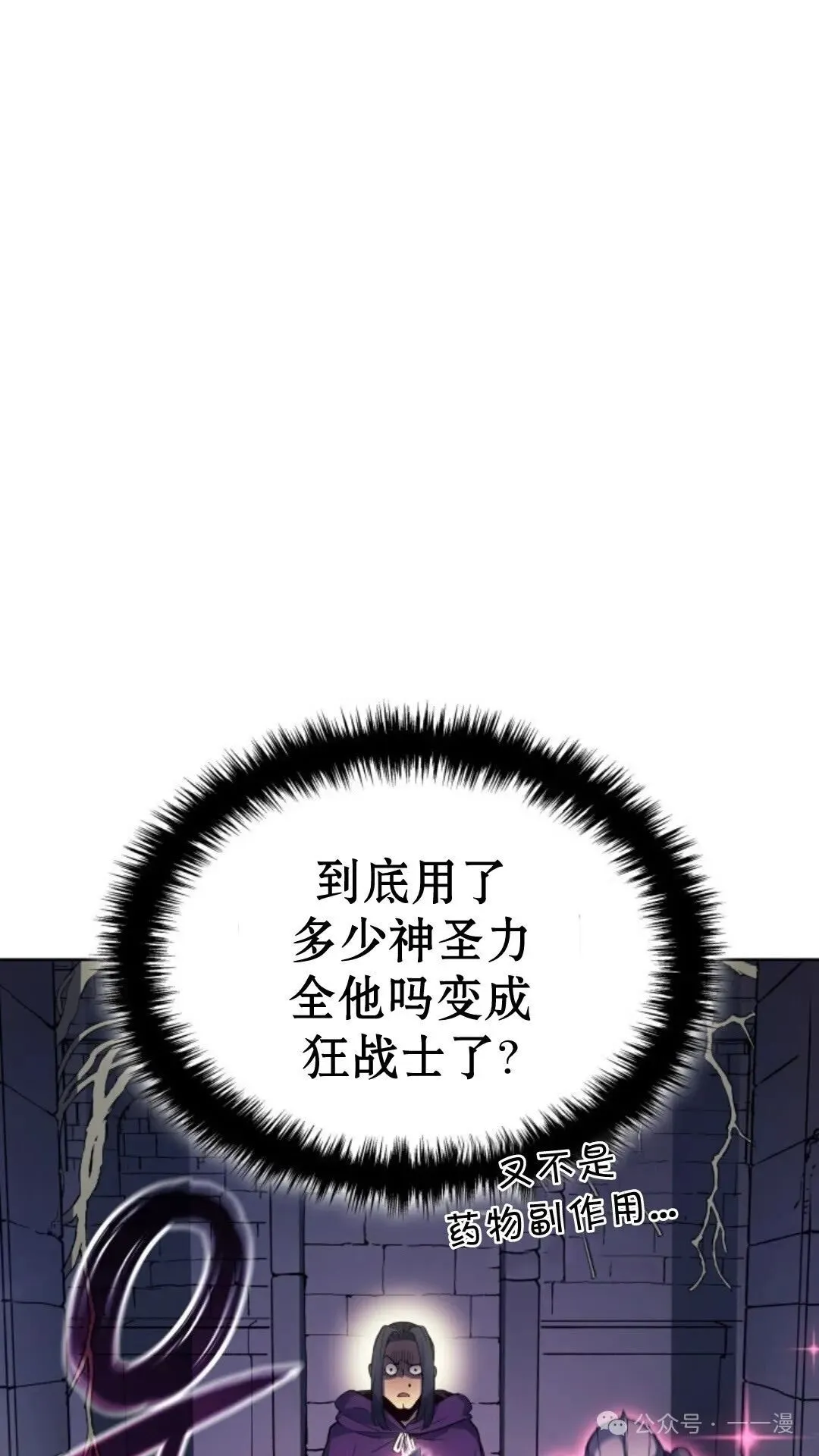 第8集 第25页