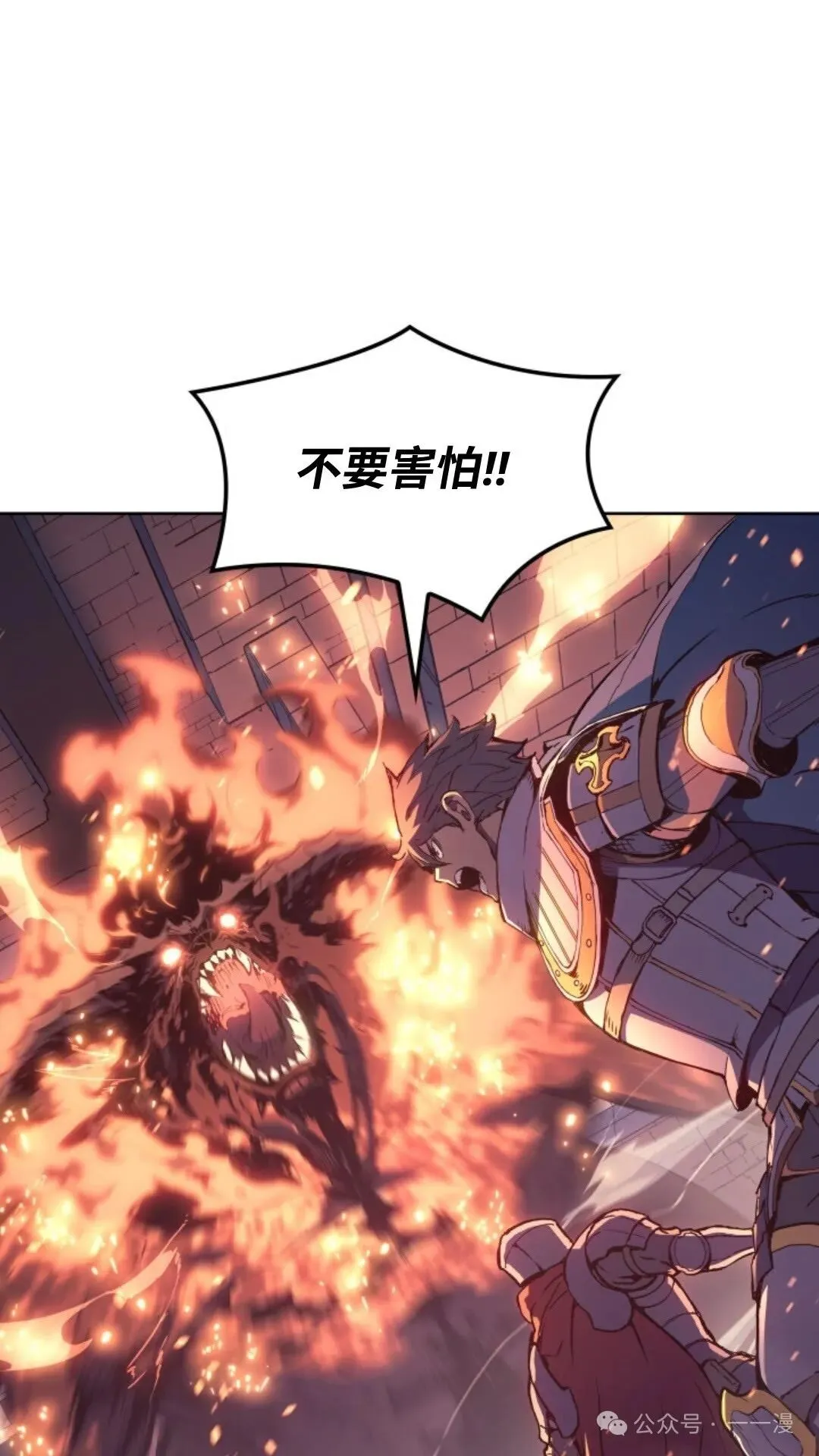 第8集 第67页