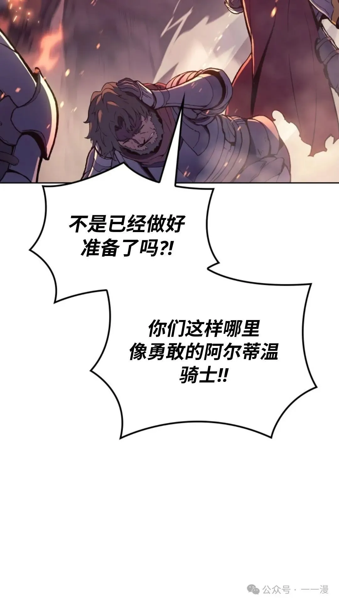第8集 第68页