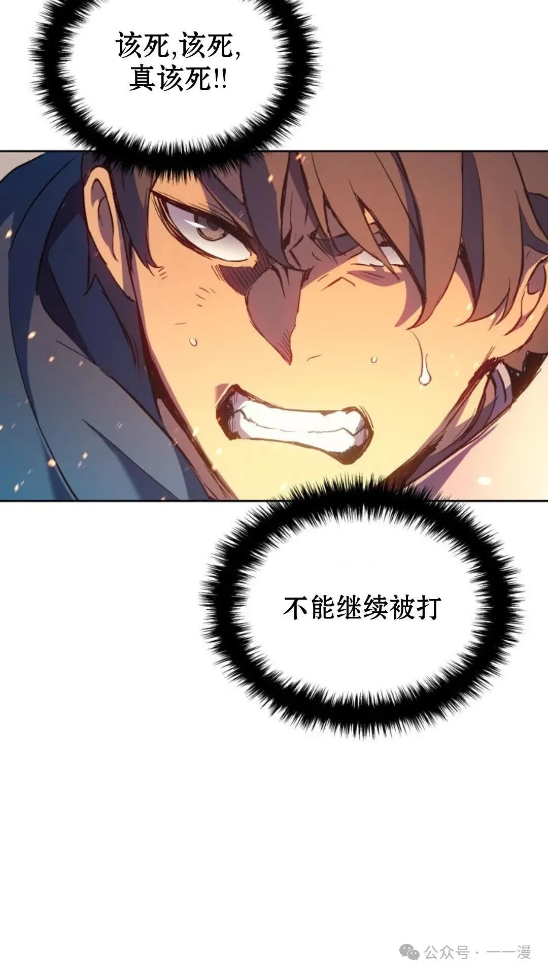 第8集 第71页