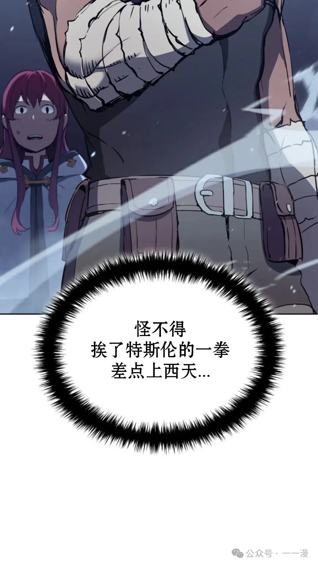 第8集 第113页