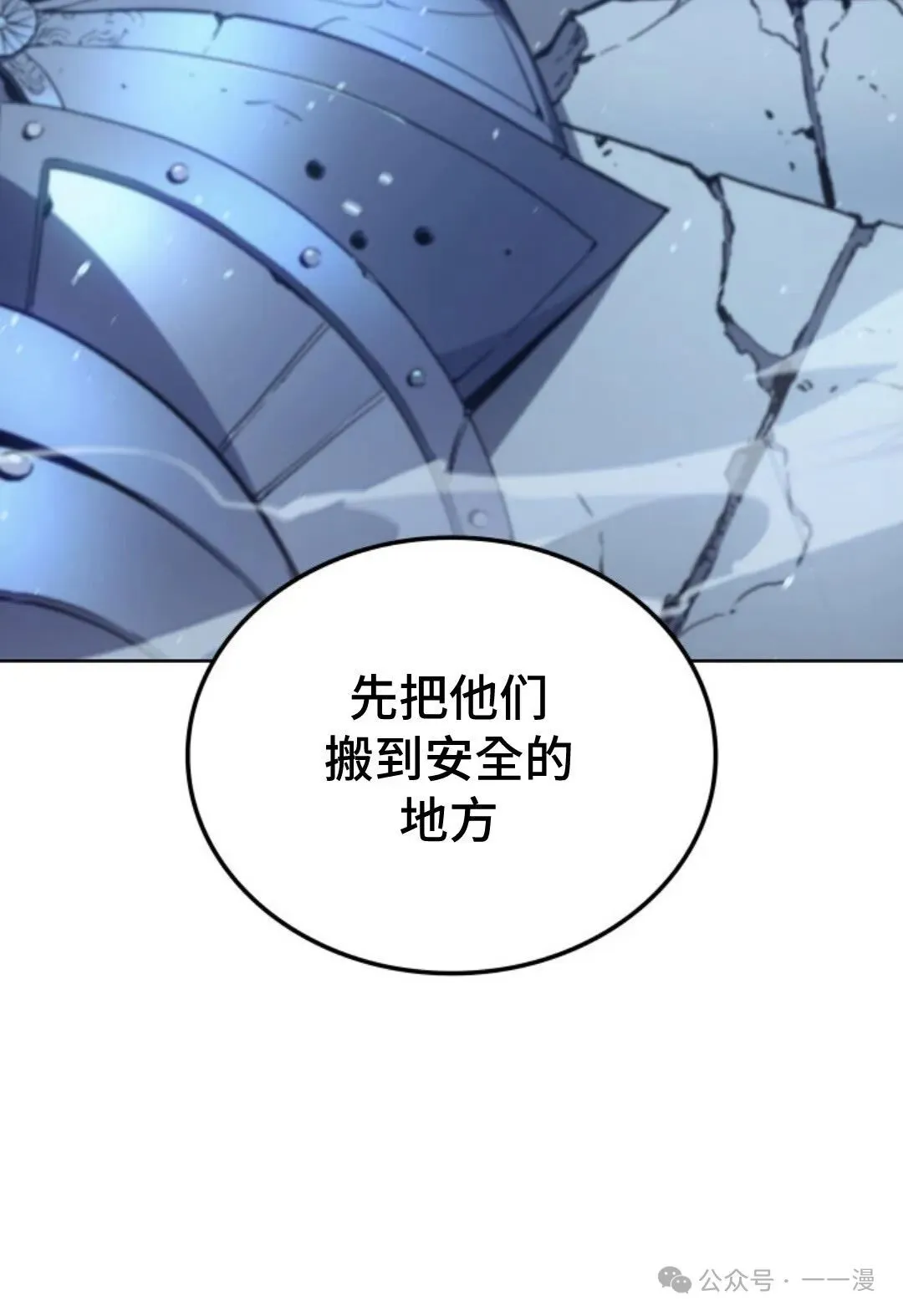 第8集 第117页