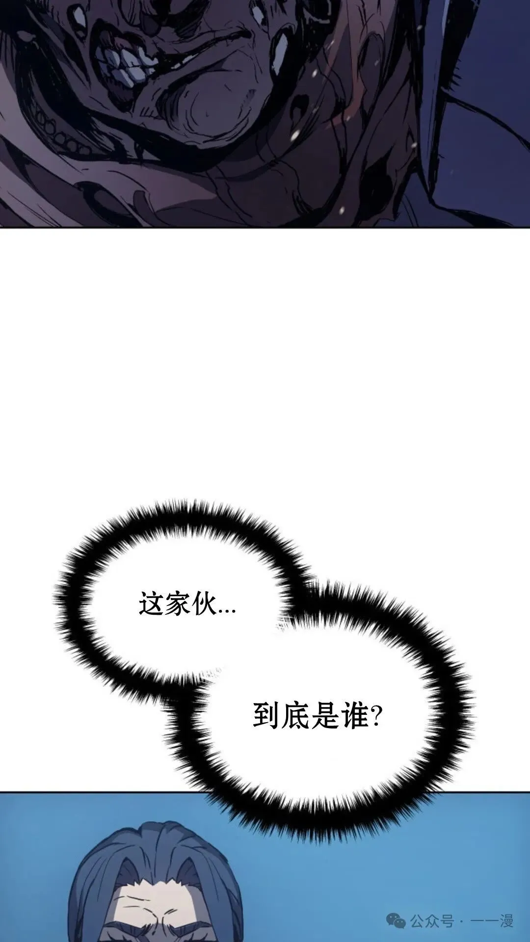 第8集 第120页