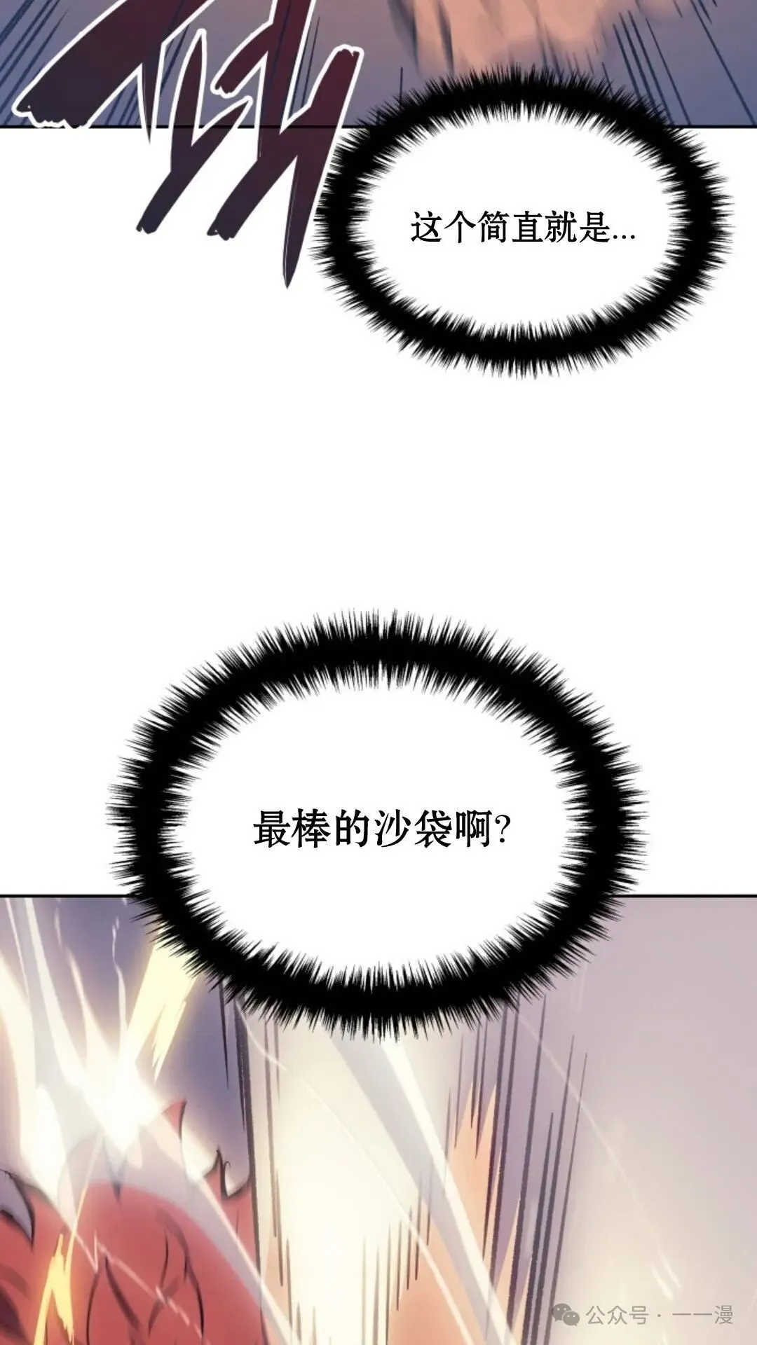 第11集 第20页