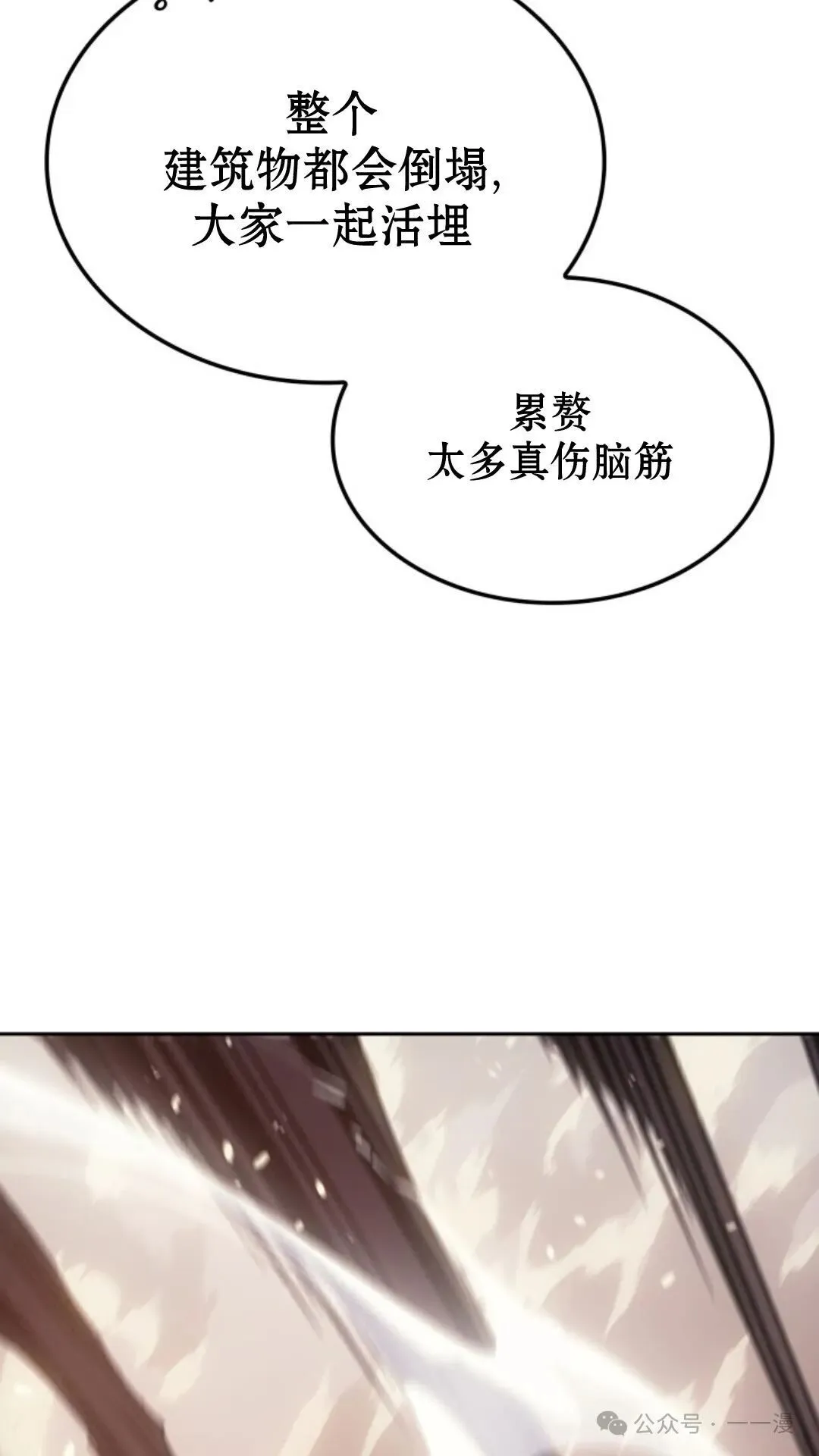 第11集 第28页