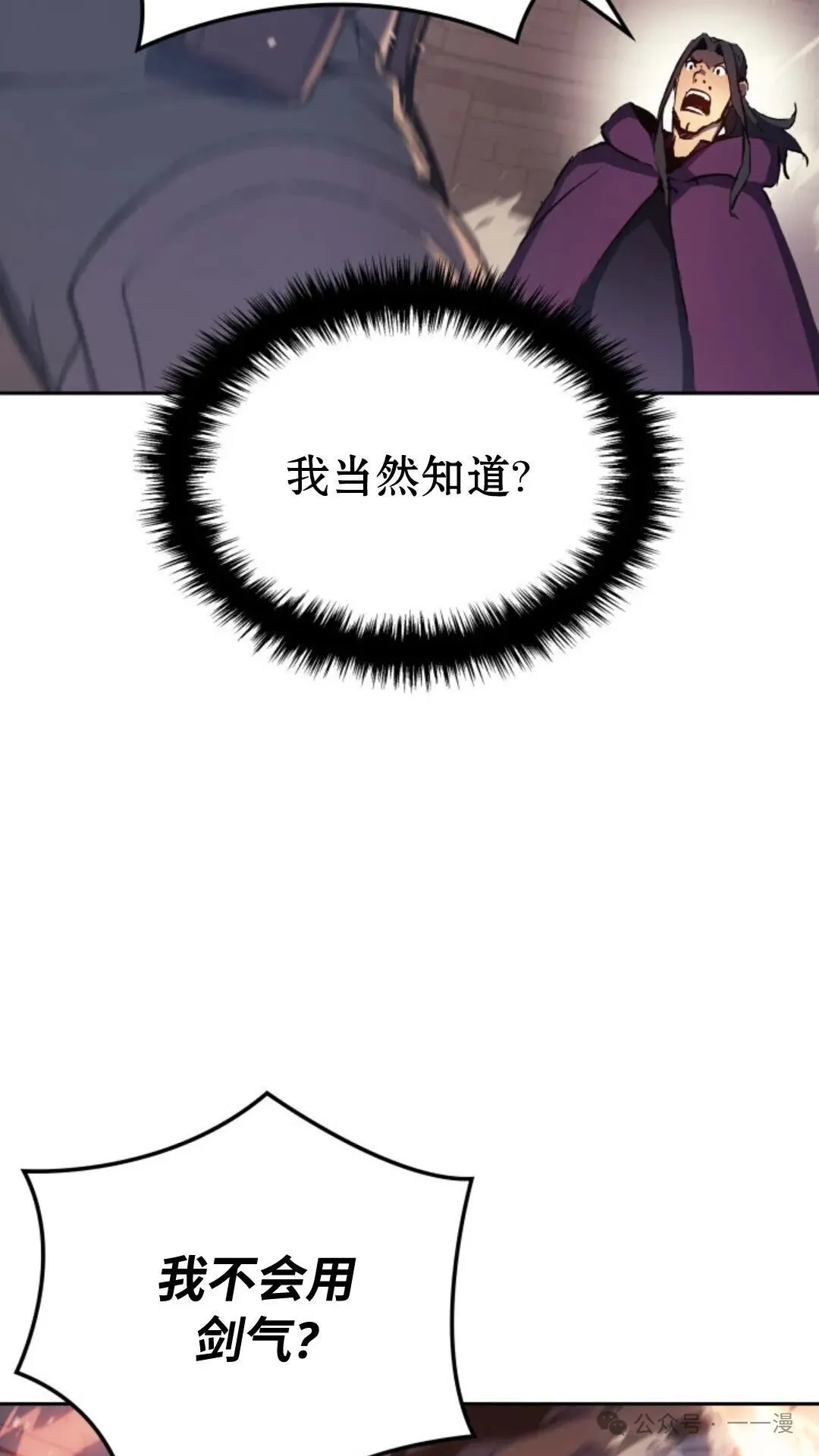 第11集 第30页