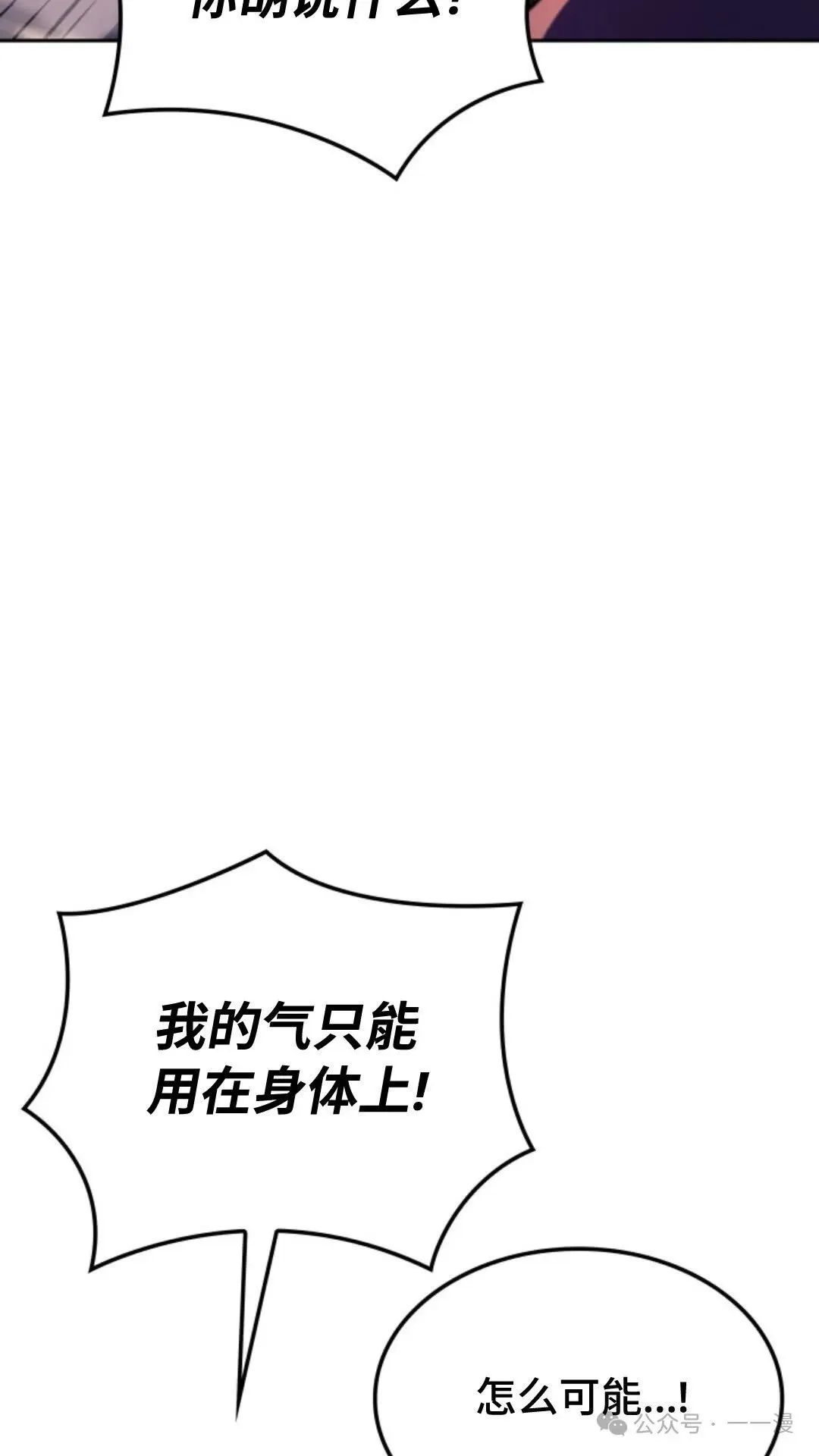 第11集 第32页