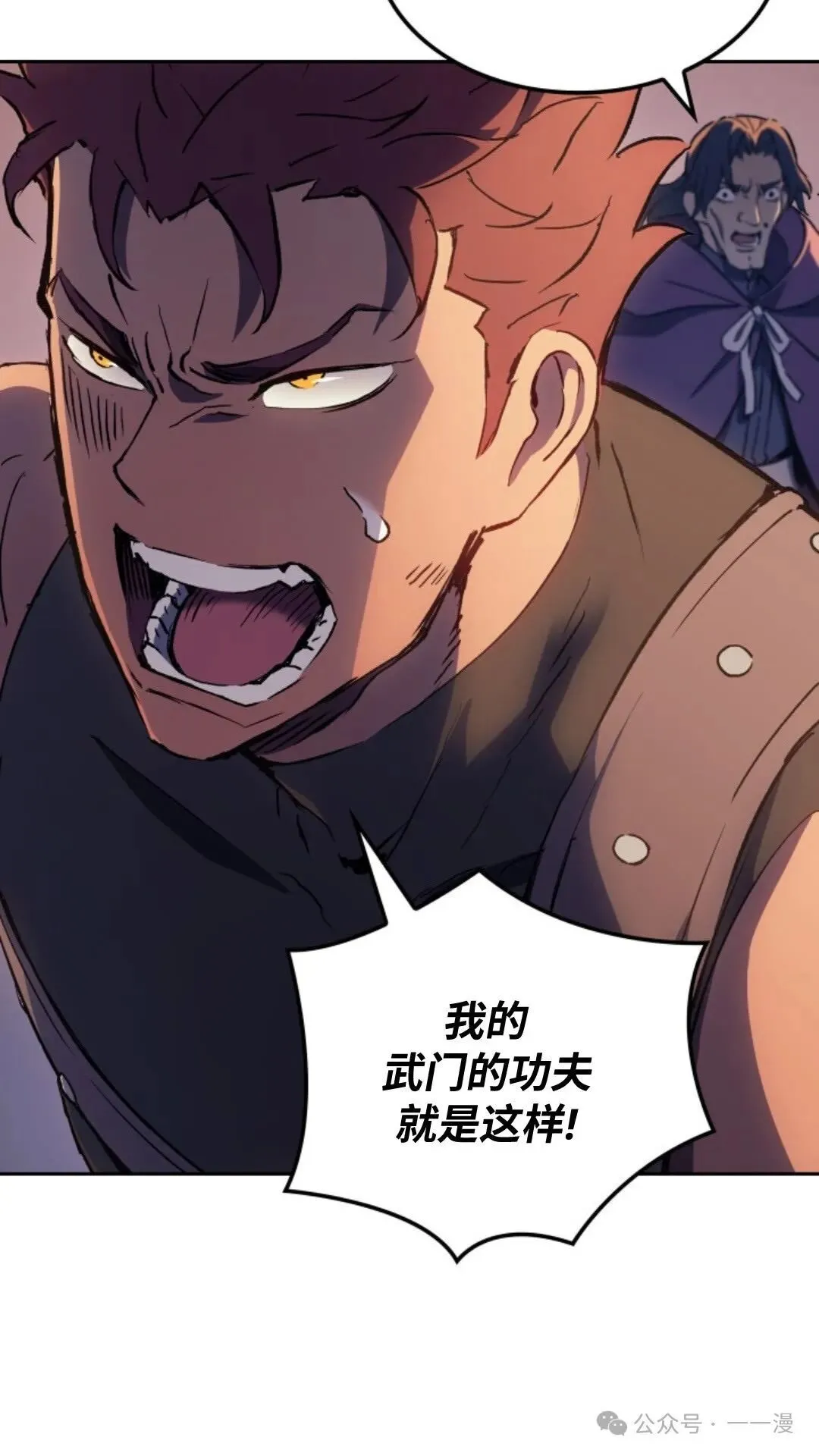 第11集 第33页