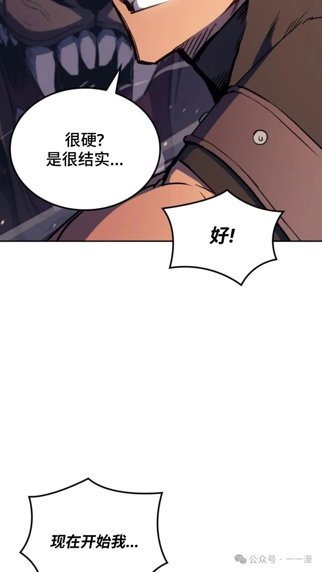 第11集 第38页