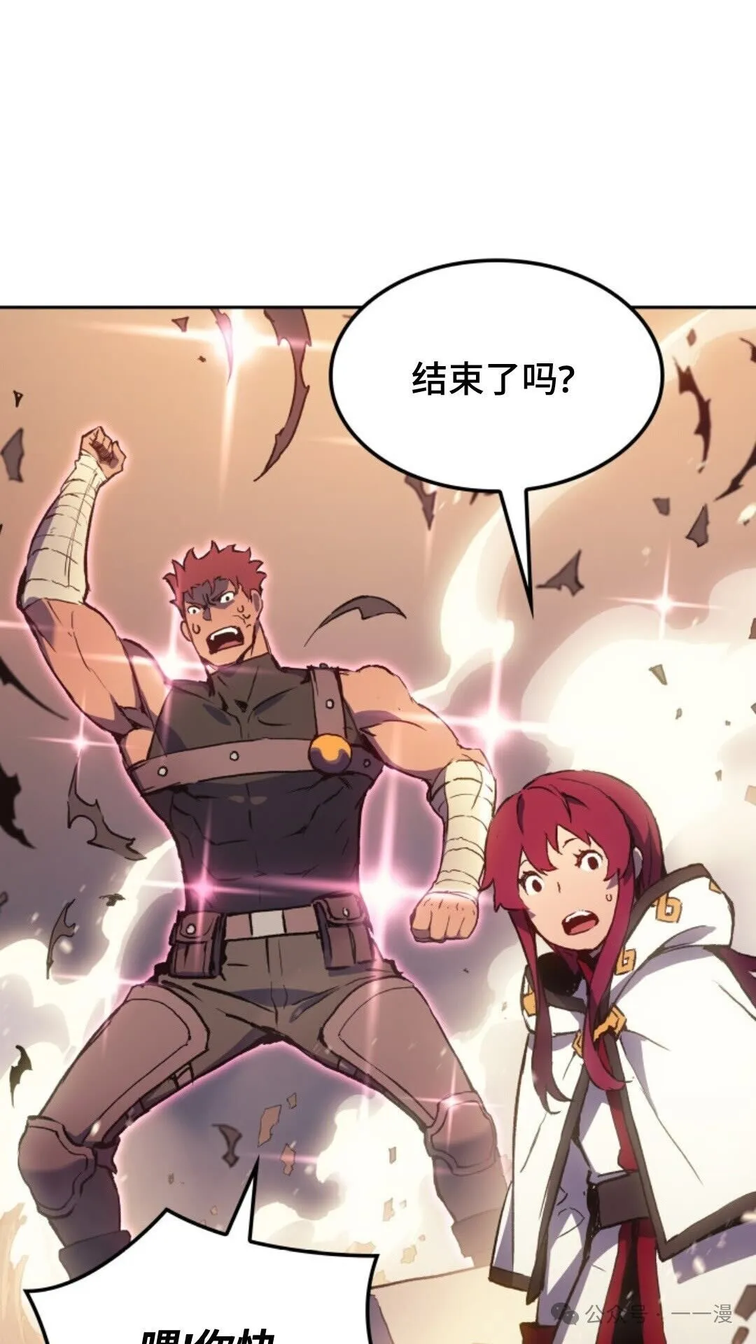 第11集 第77页