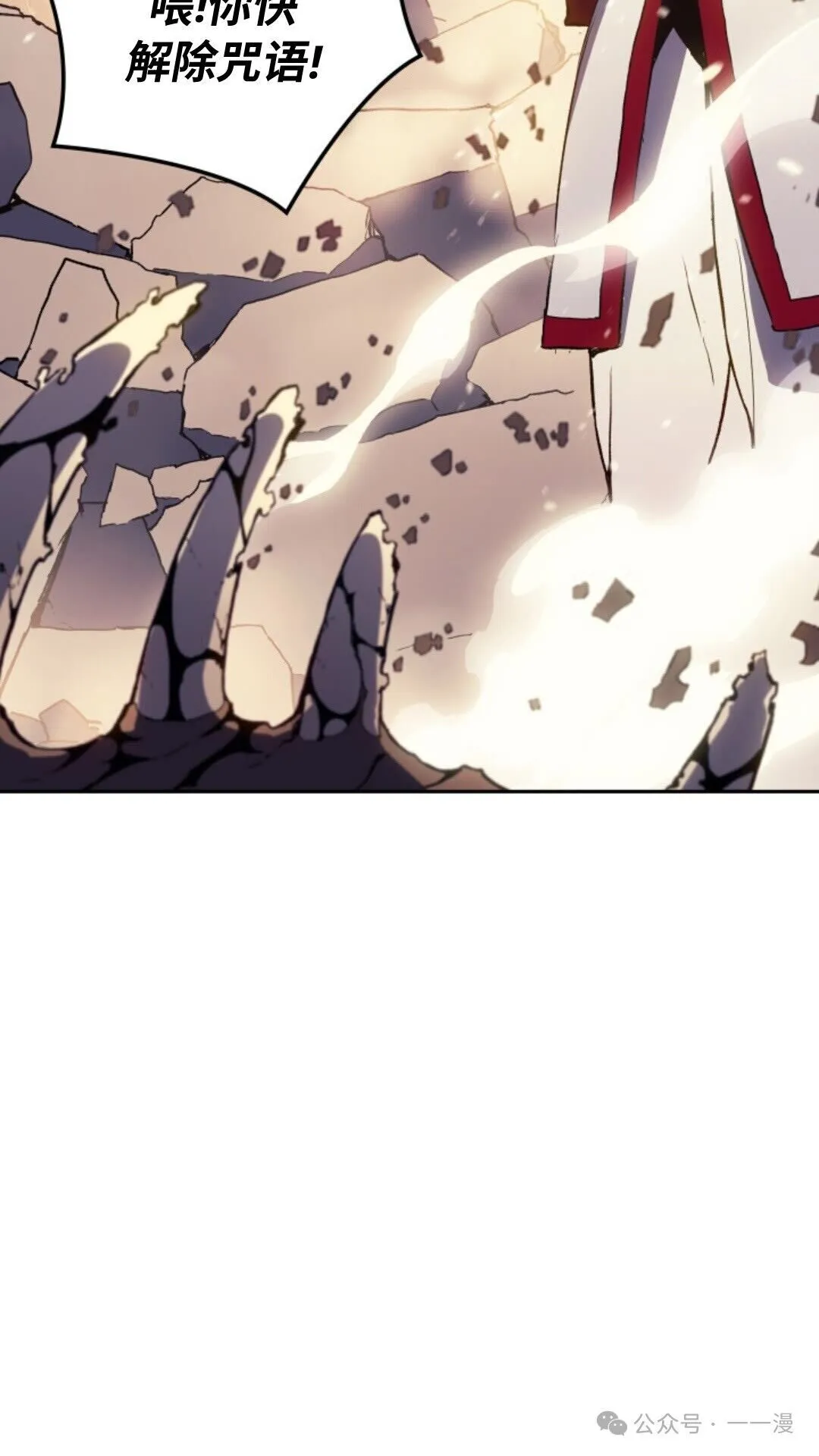 第11集 第78页