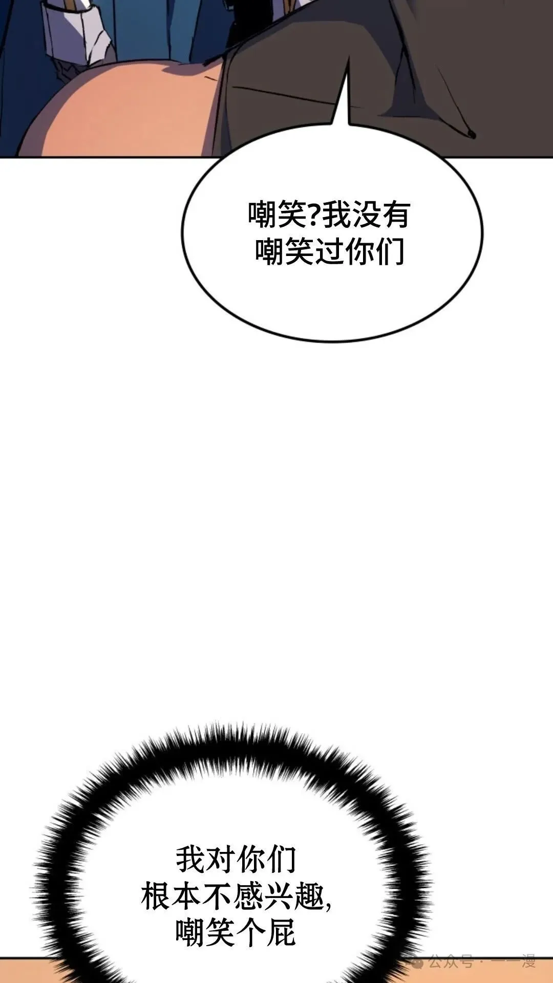 第11集 第84页