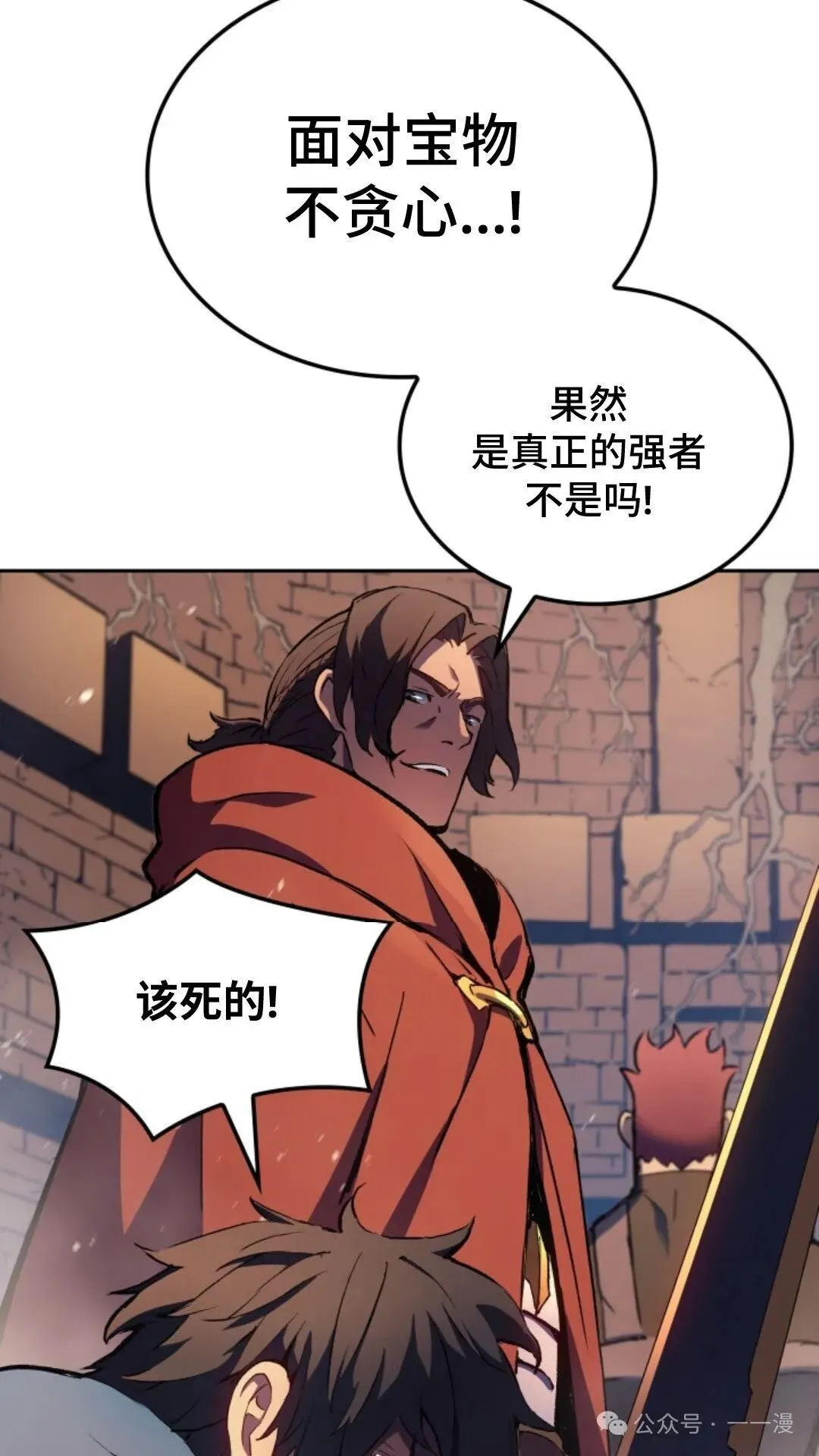 第11集 第97页