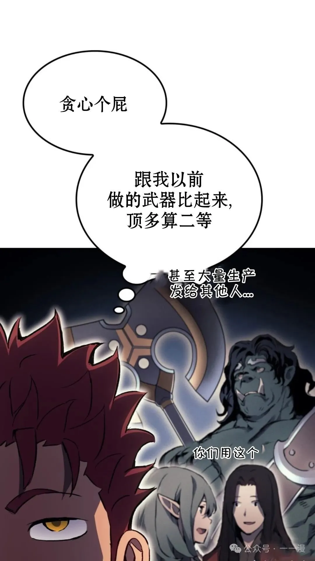 第11集 第99页