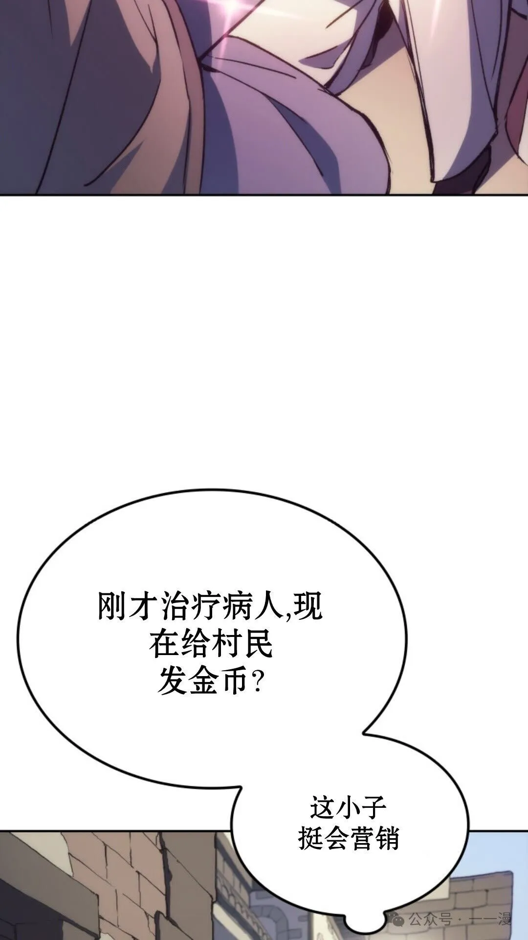 第11集 第106页