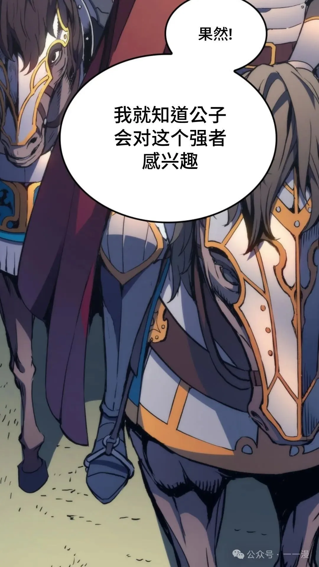 第11集 第112页