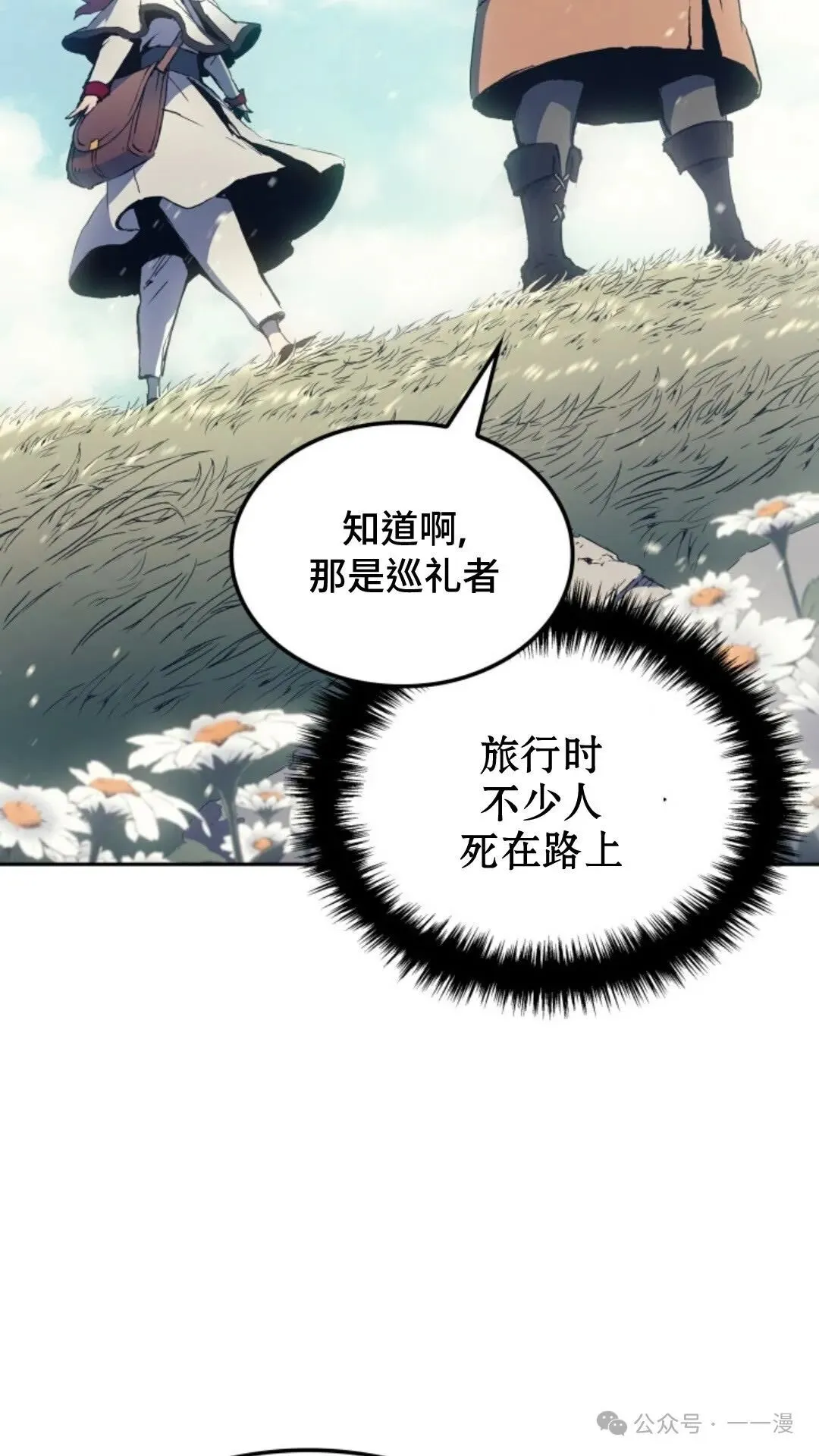 第11集 第120页