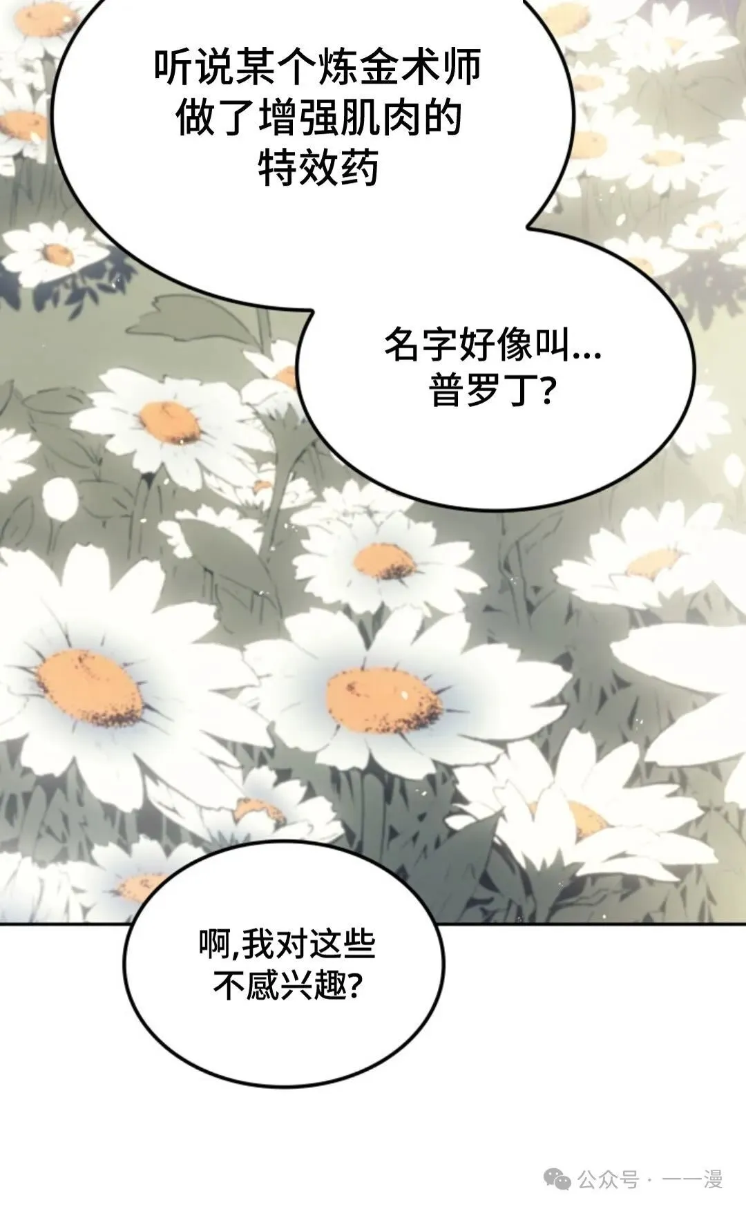 第11集 第132页