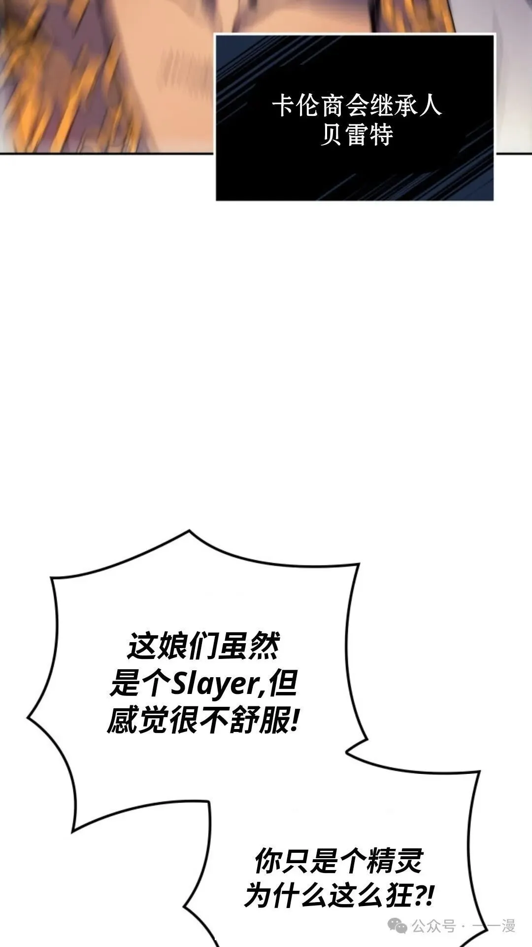 第11集 第138页