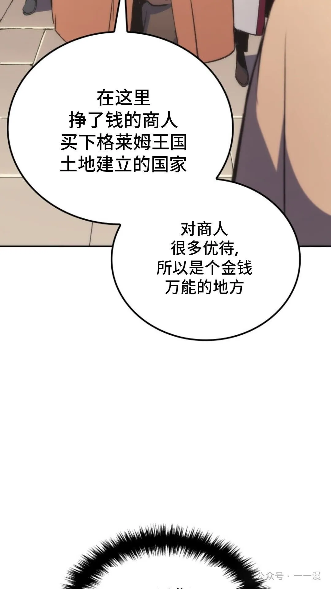 第12集 第8页