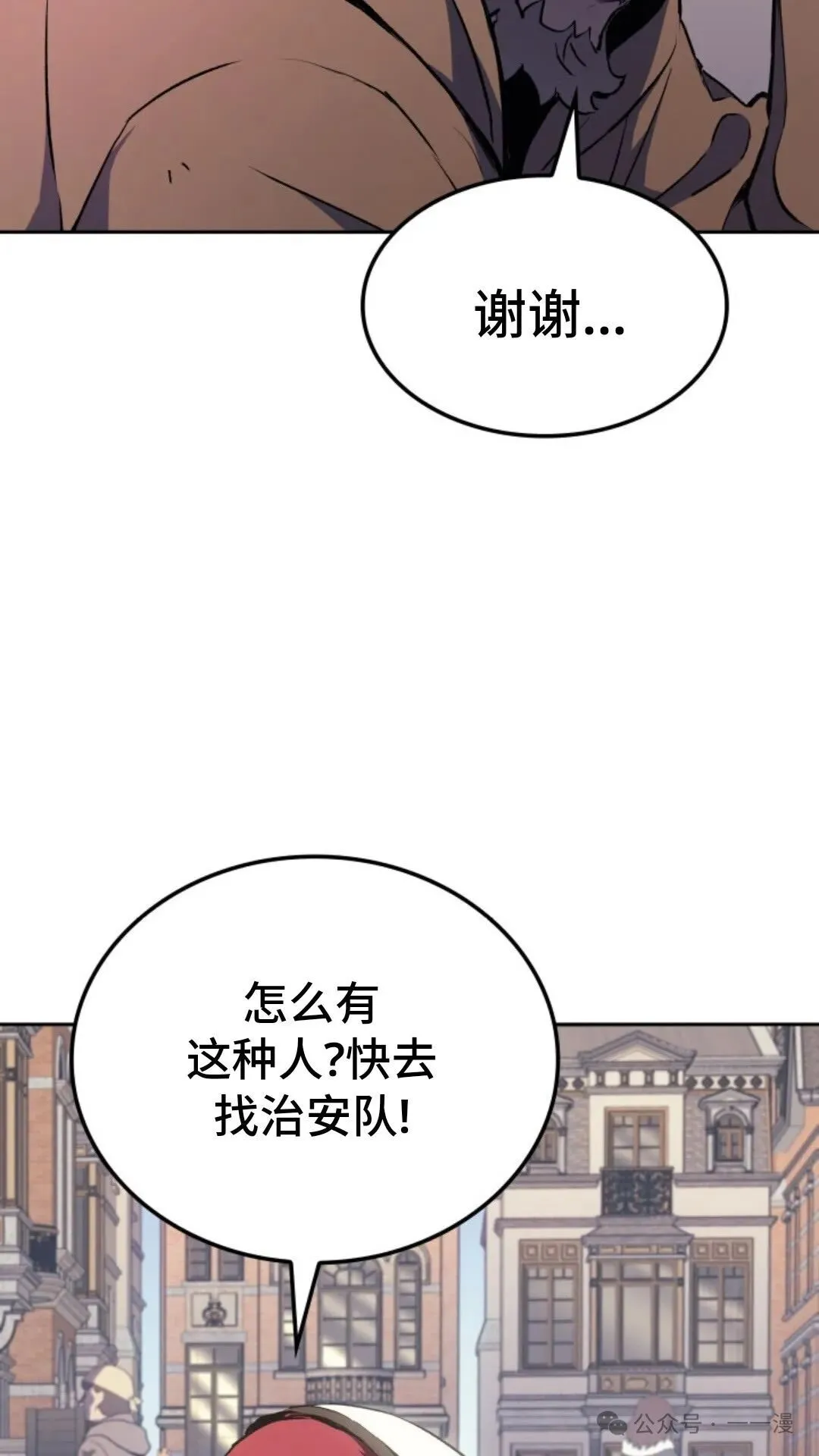 第12集 第19页