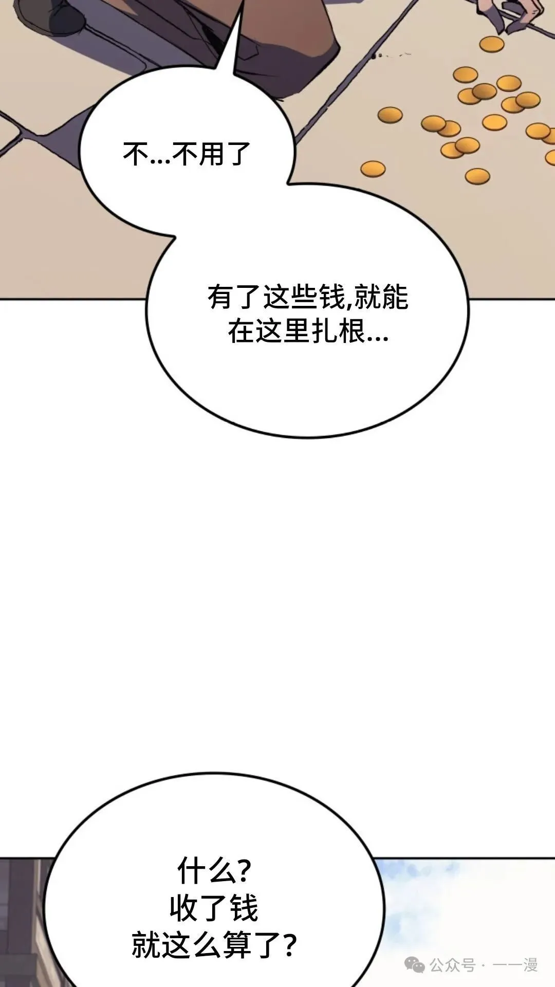 第12集 第21页