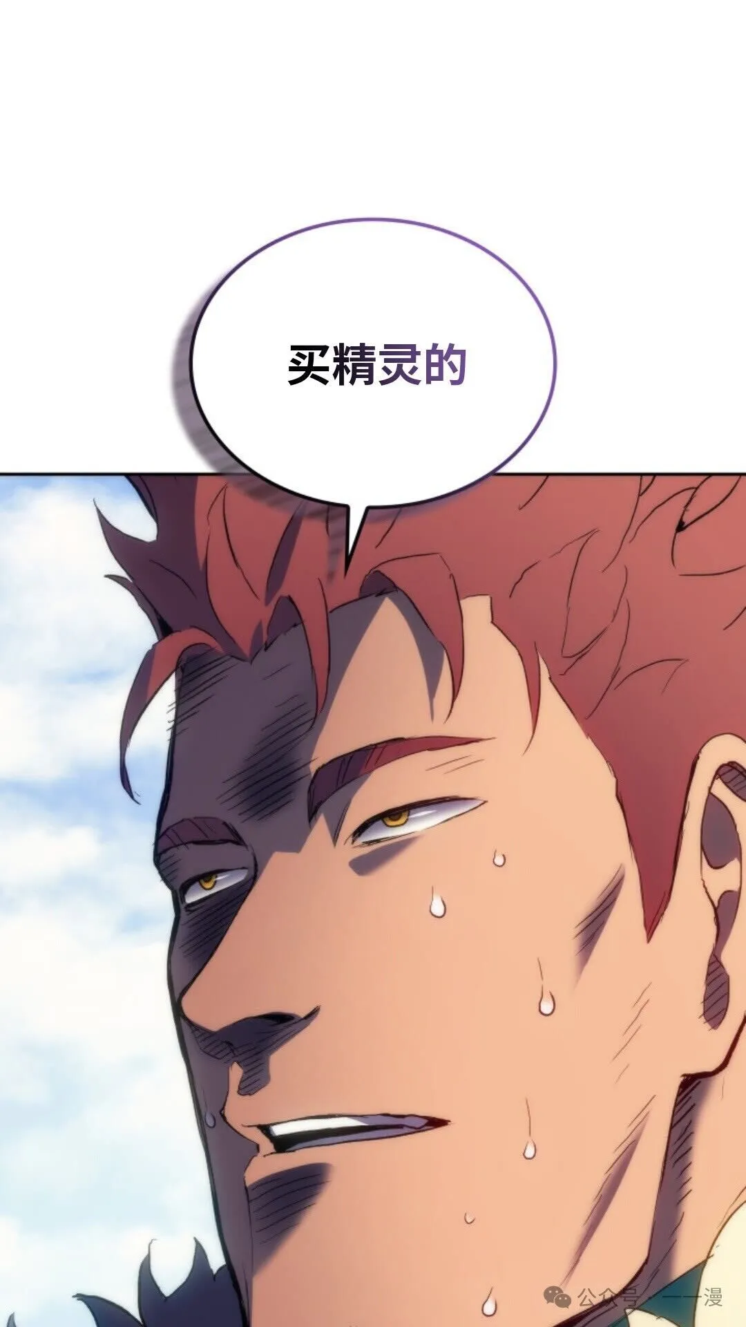 第12集 第29页