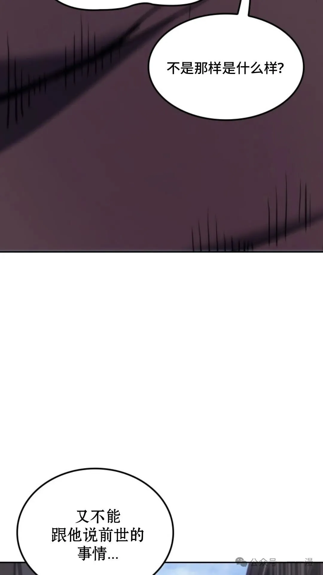 第12集 第32页