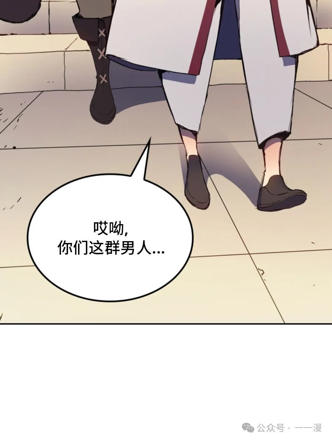 第12集 第34页