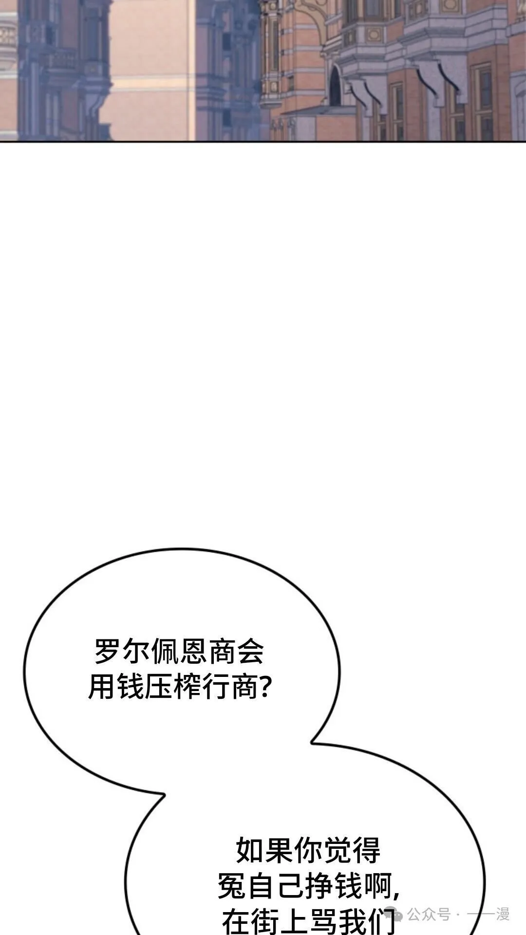 第12集 第38页