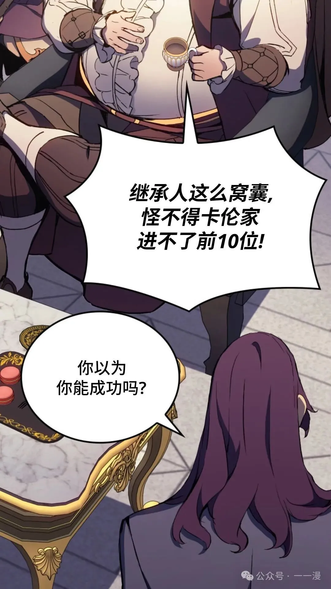 第12集 第47页
