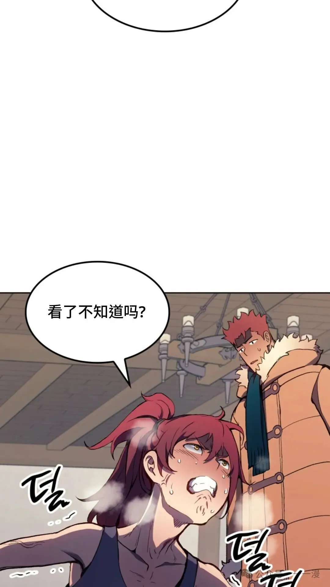 第12集 第53页