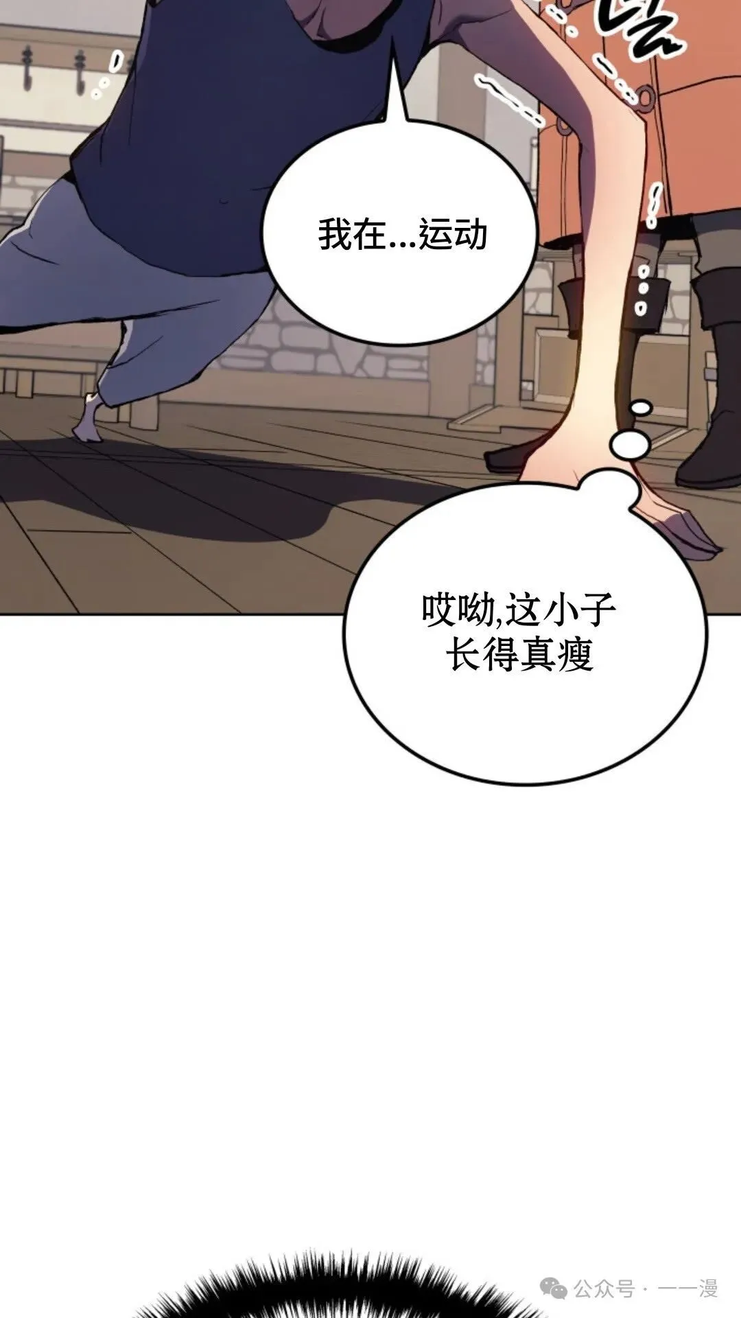 第12集 第54页