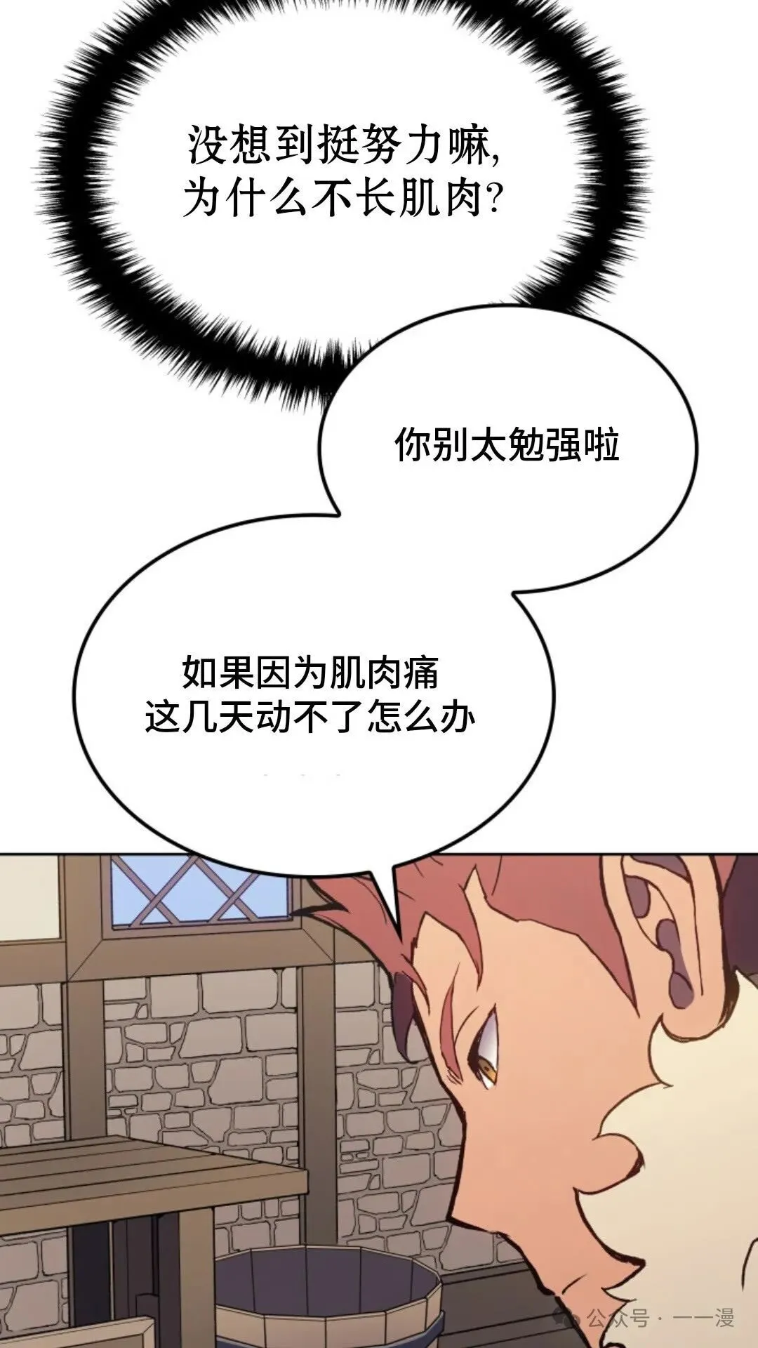 第12集 第55页