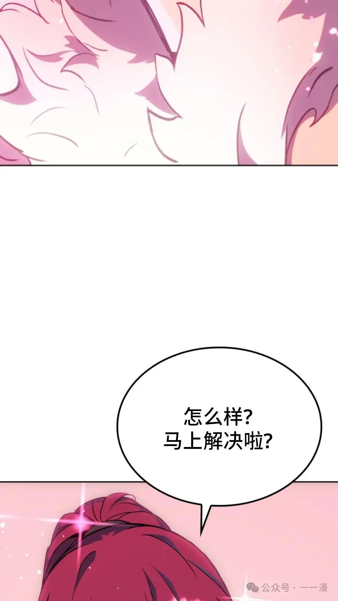 第12集 第58页