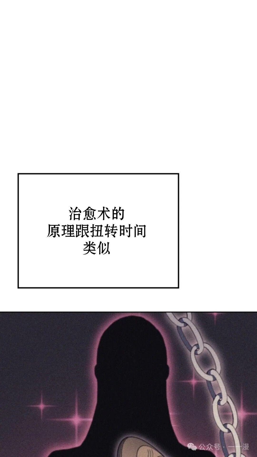 第12集 第61页