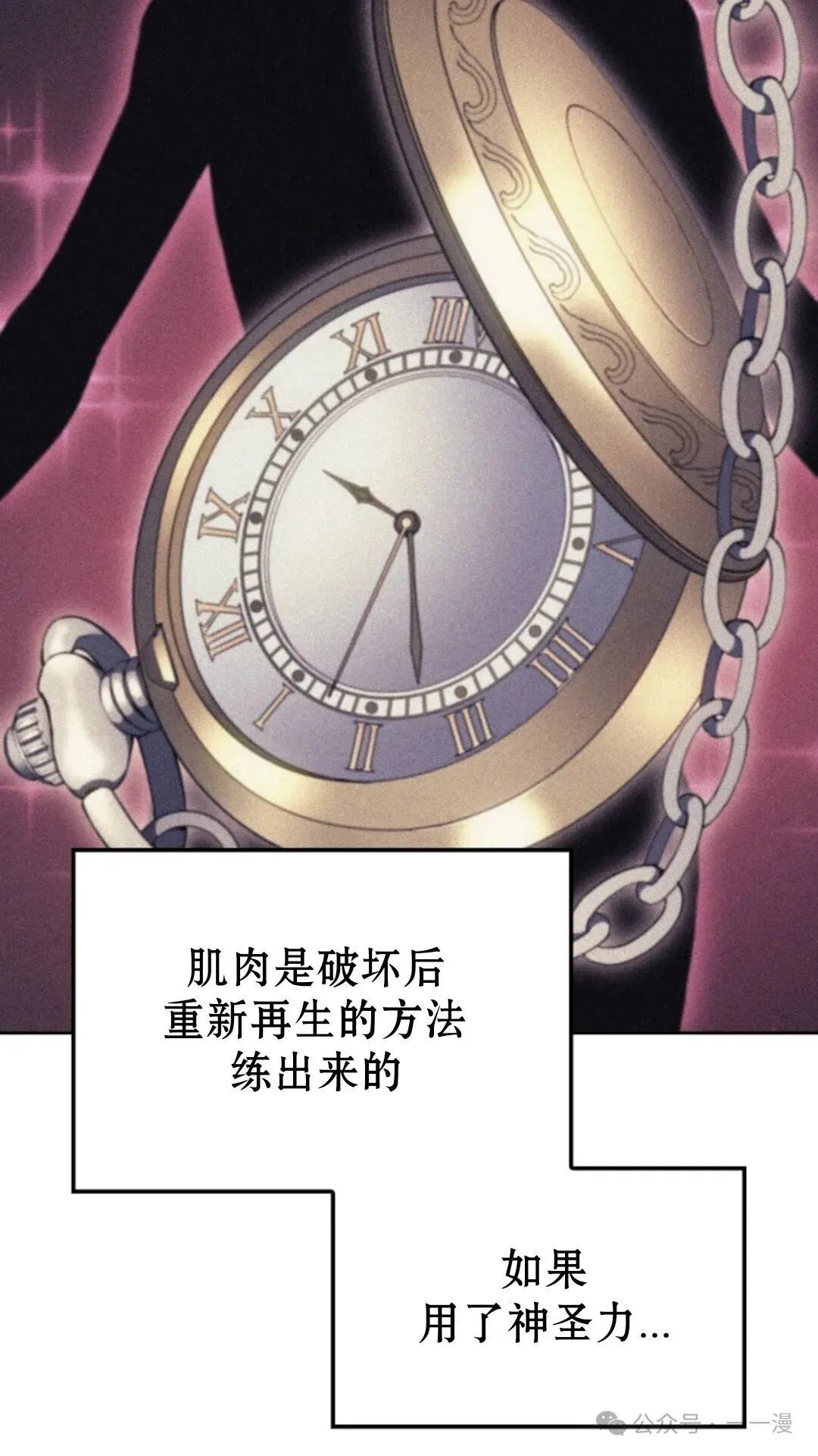 第12集 第62页