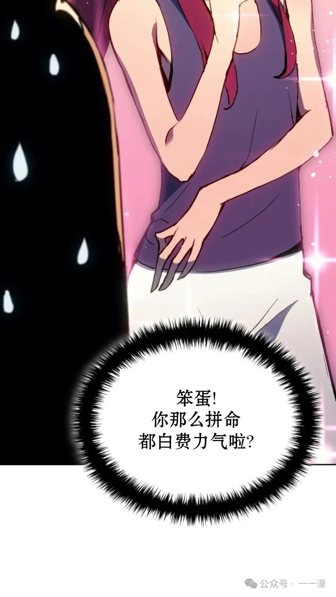第12集 第64页